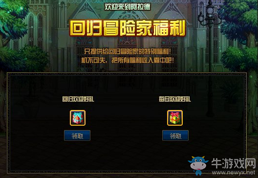 《DNF》2020年3月19日更新內(nèi)容匯總