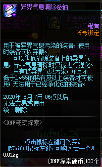 《DNF》暢玩探索