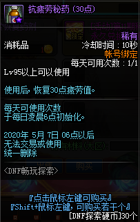 《DNF》暢玩探索