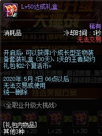《DNF》3月全職業(yè)升級大挑戰(zhàn)