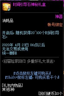 《DNF》3月迎冒險家回歸，多重好禮派送