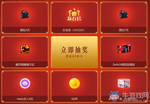 《DNF》Hello語(yǔ)音新春獻(xiàn)禮 新春套、Q幣、Switch等極品福利等你拿