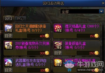 《DNF》3月迎冒險家回歸，多重好禮派送