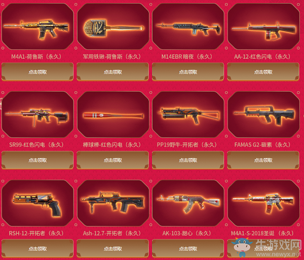 《CF》永久源英雄返場活動