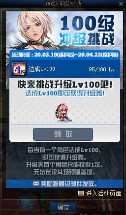 《DNF》2020年3月19日更新內(nèi)容匯總