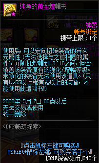 《DNF》暢玩探索