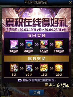 《DNF》2020年3月19日更新內(nèi)容匯總