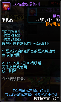 《DNF》暢玩探索