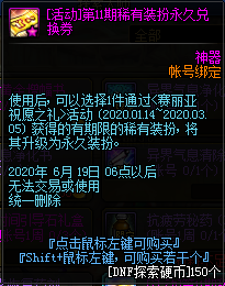 《DNF》暢玩探索