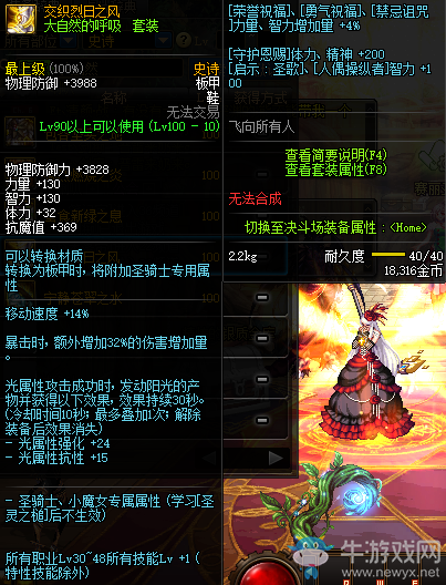 《DNF》交織烈日之風(fēng)介紹
