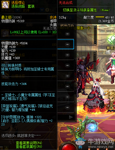 《DNF》選擇悖論介紹