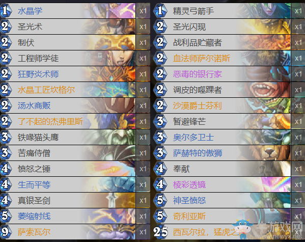 《爐石傳說》巨龍降臨宇宙元氣騎卡組推薦