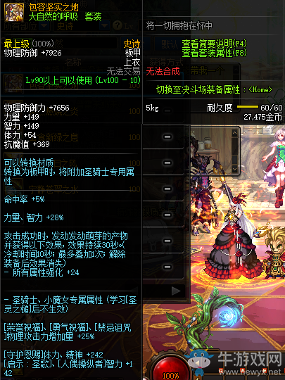《DNF》包容堅實之地介紹