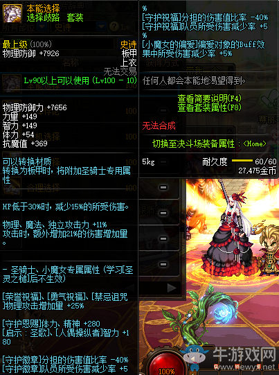 《DNF》本能選擇介紹