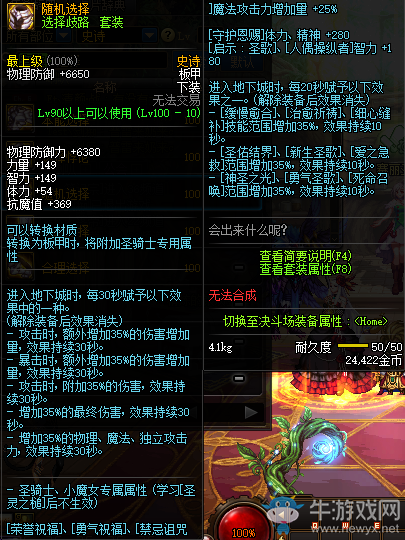 《DNF》隨機(jī)選擇介紹