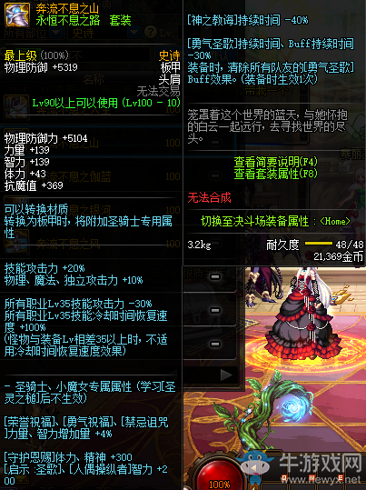 《DNF》奔流不息之山介紹