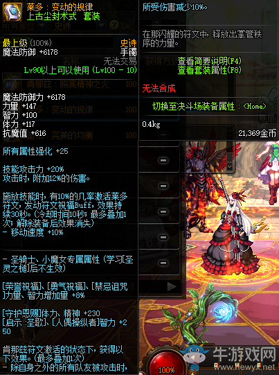 《DNF》萊多：變動的規(guī)律介紹