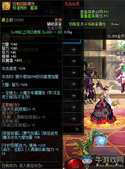 《DNF》控制回路模塊介紹