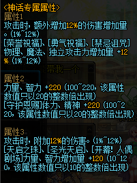 《DNF》等離子超真空管介紹