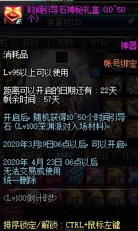 《DNF》Lv100倒計時!