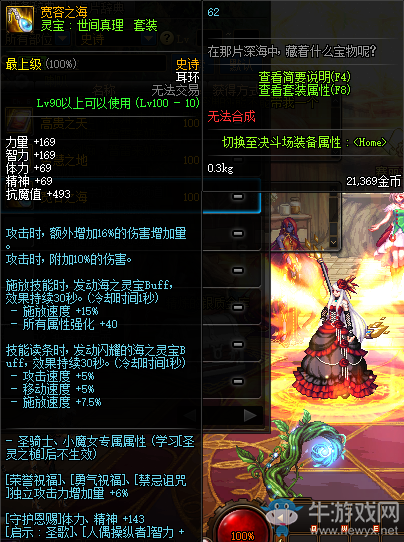 《DNF》寬容之海介紹