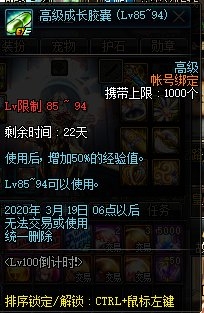 《DNF》Lv100倒計時!