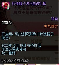 《DNF》人比花嬌甜如蜜