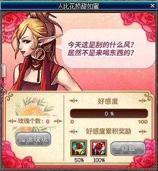 《DNF》人比花嬌甜如蜜