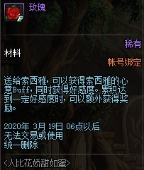 《DNF》人比花嬌甜如蜜