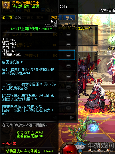 《DNF》無(wú)盡地獄黑暗巴士介紹