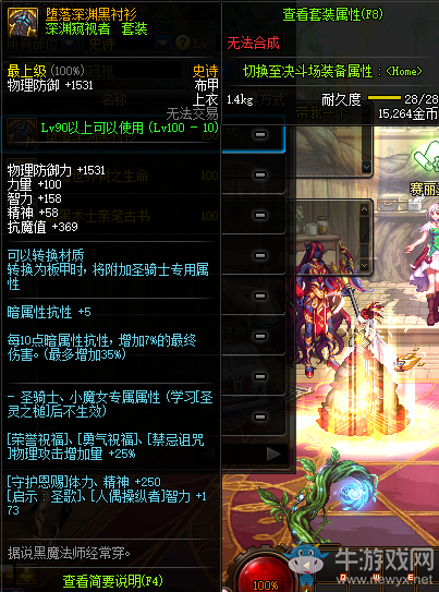 《DNF》墮落深淵黑襯衫介紹