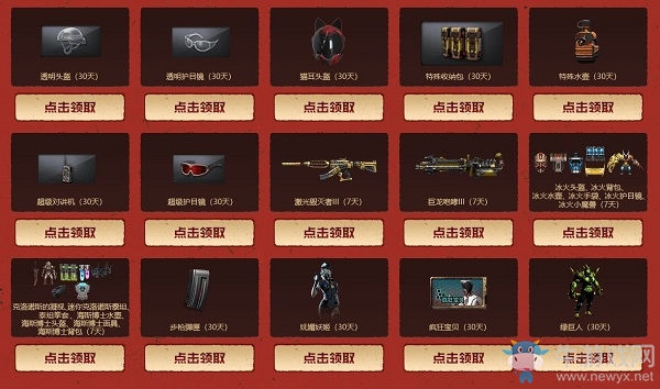 《CF》強(qiáng)化角色來襲活動