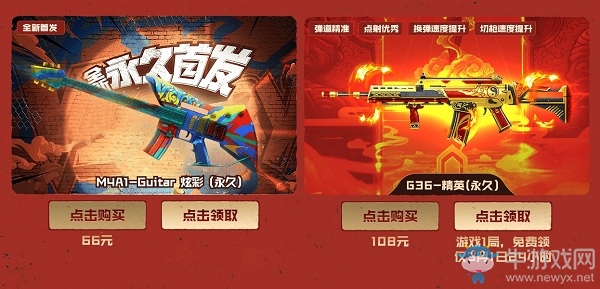 《CF》強(qiáng)化角色來襲活動