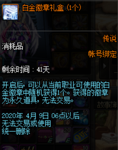 《DNF》2020.3.5魔盒更新內(nèi)容介紹