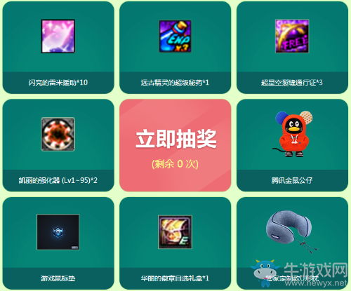 《DNF》開春大吉 豪禮大放送