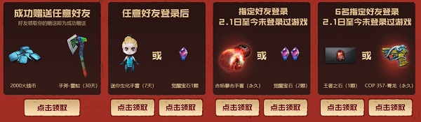 《CF》強(qiáng)化角色來襲活動