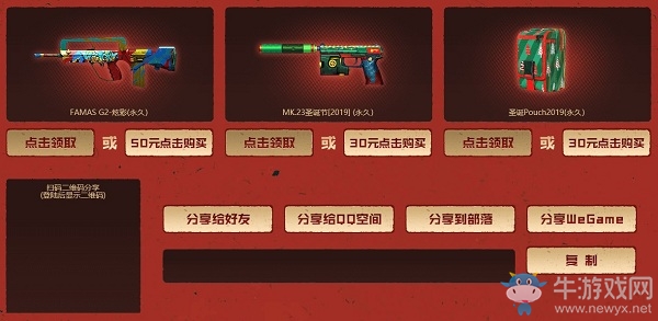 《CF》強(qiáng)化角色來襲活動