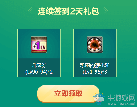 《DNF》開春大吉 豪禮大放送