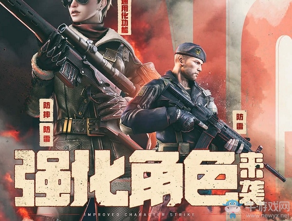 《CF》強(qiáng)化角色來襲活動