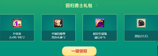 《DNF》開春大吉 豪禮大放送