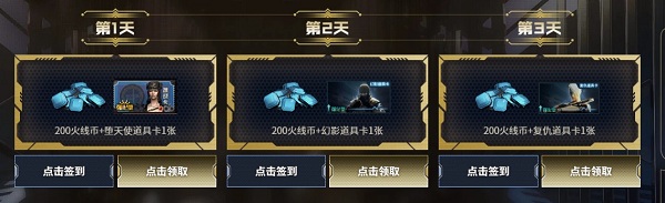 2020《CF》3月靈狐者特權(quán)活動