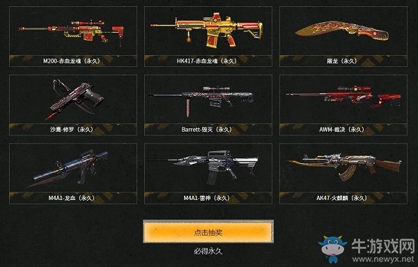 2020《CF》3月召喚好友極品免費領(lǐng)活動