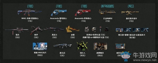 2020《CF》3月召喚好友極品免費領(lǐng)活動