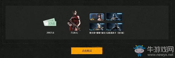 2020《CF》3月召喚好友極品免費領(lǐng)活動