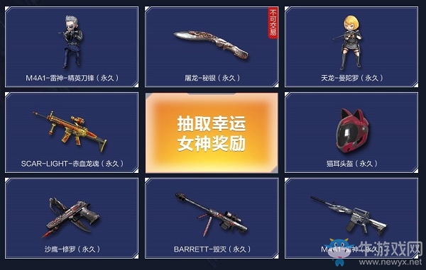 2020《CF》3月勇往直前活動(dòng)