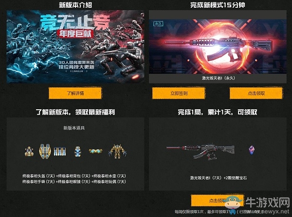 2020《CF》3月召喚好友極品免費領(lǐng)活動