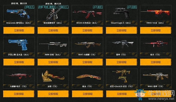 2020《CF》3月召喚好友極品免費領(lǐng)活動