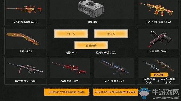 2020《CF》3月召喚好友極品免費領(lǐng)活動