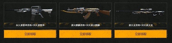 2020《CF》3月召喚好友極品免費領(lǐng)活動