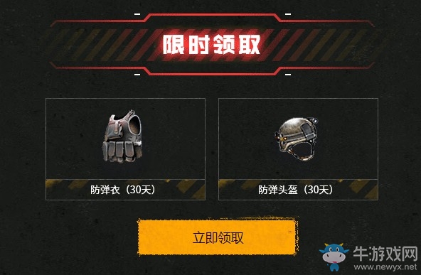 2020《CF》3月召喚好友極品免費領(lǐng)活動